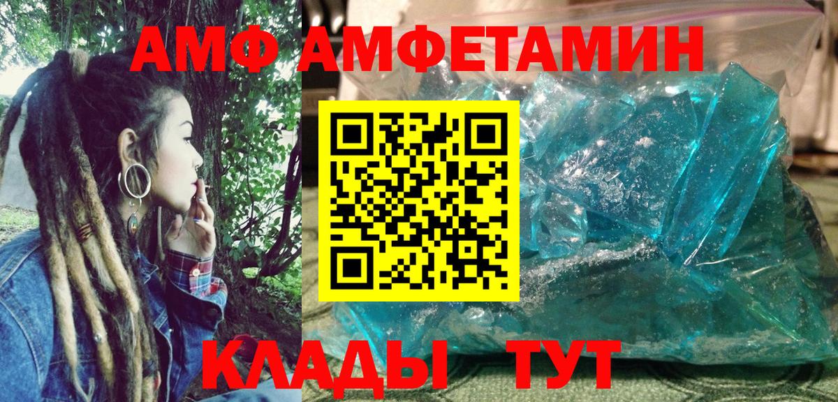 Amphetamine Розовый  АМФЕТАМИН  Луга  Вход с VPN 