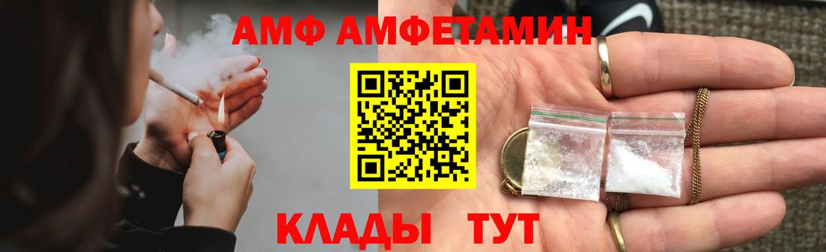 АМФЕТАМИН Розовый Луга