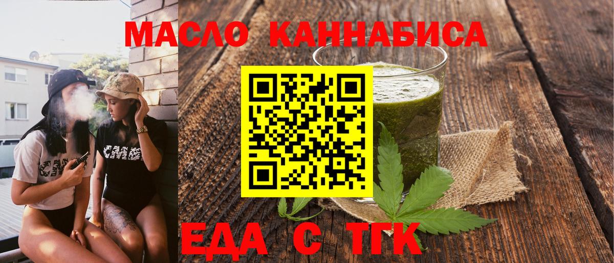 Луга  Cannafood марихуана  Вход с VPN 