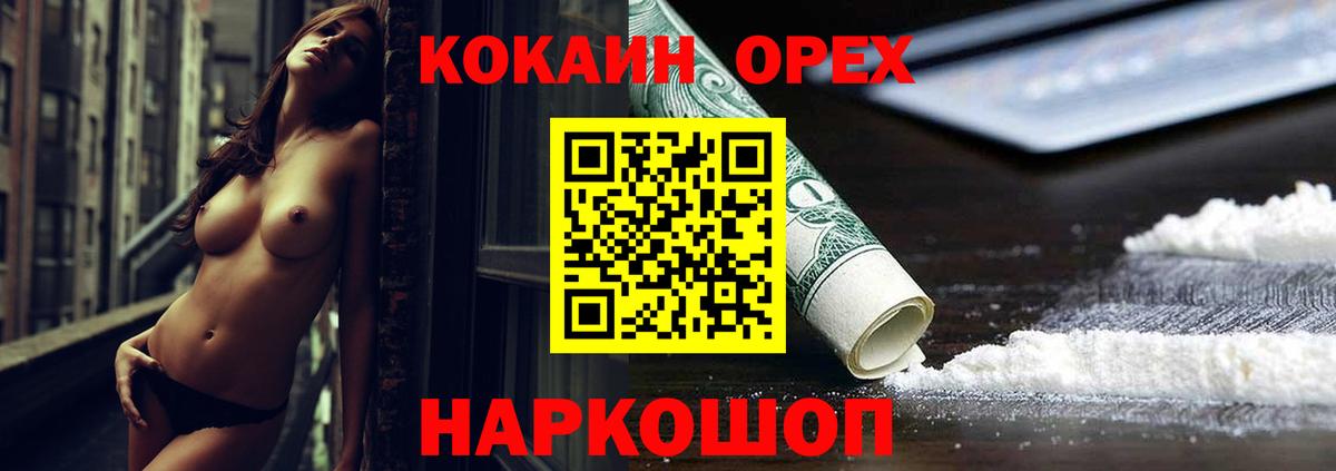 COCAIN Боливия  Вход с VPN  Луга 