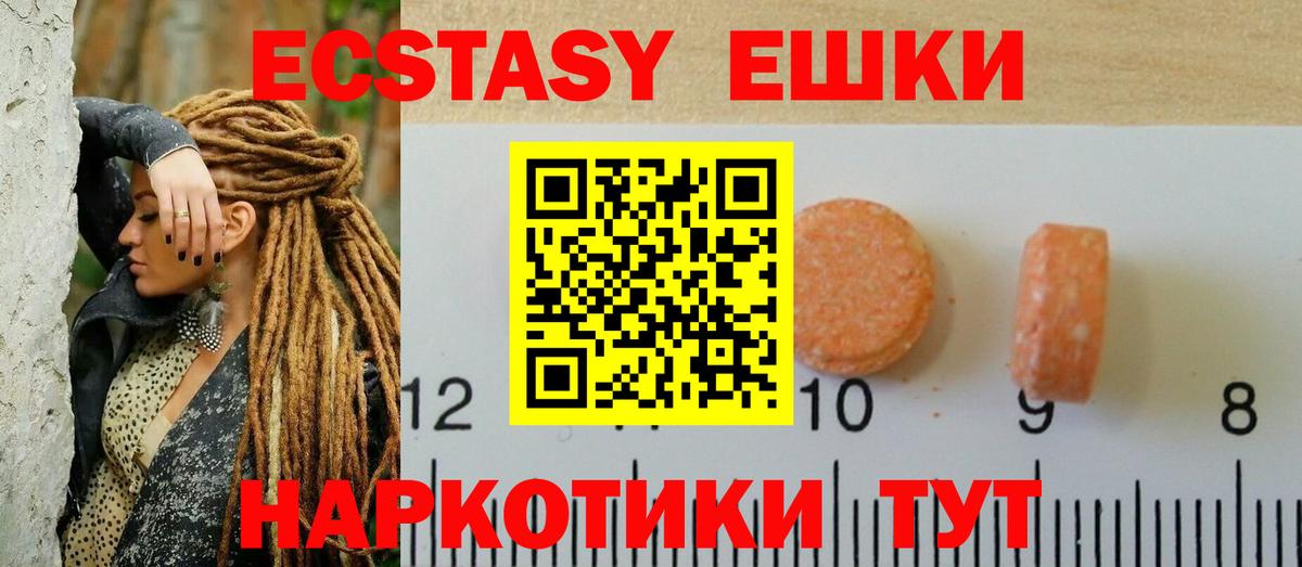 Луга  Экстази VHQ  Ecstasy  Вход с VPN  дарнет шоп  Ecstasy круглые 