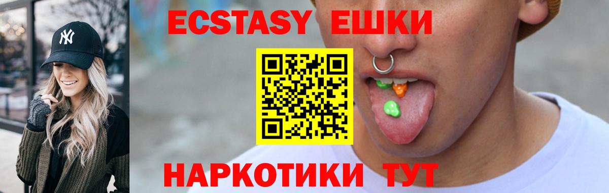 ЭКСТАЗИ диски Луга
