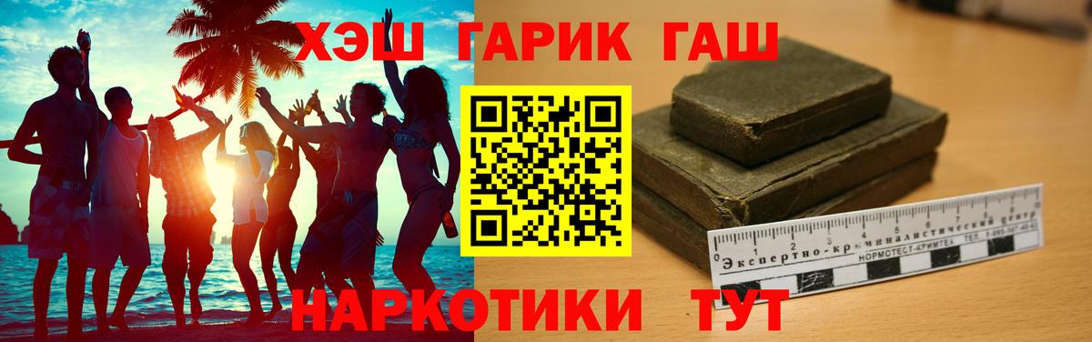 ГАШ индика сатива  Вход с VPN  Луга 