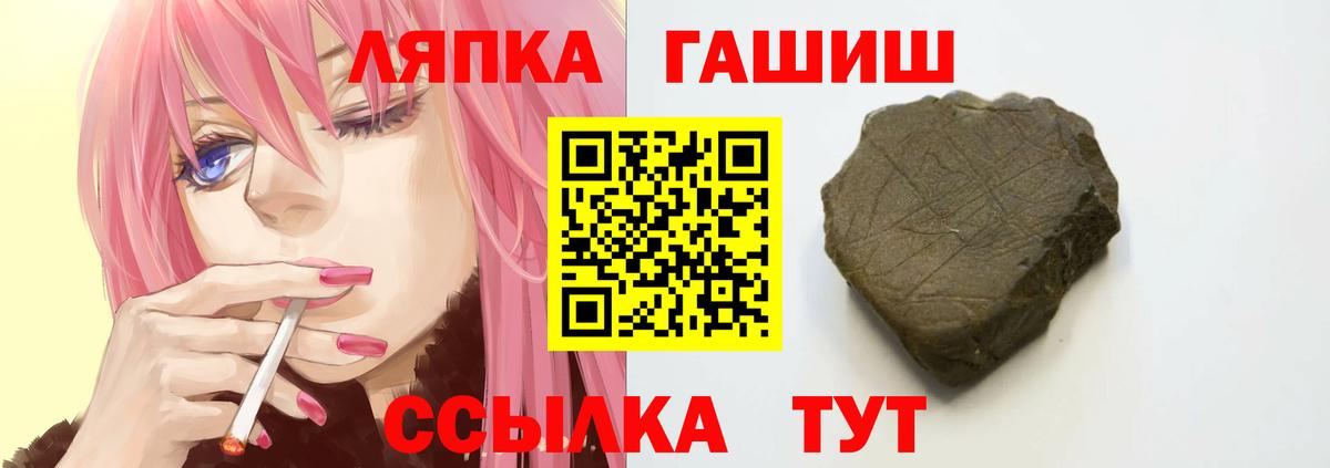 ГАШ Ice-O-Lator Луга