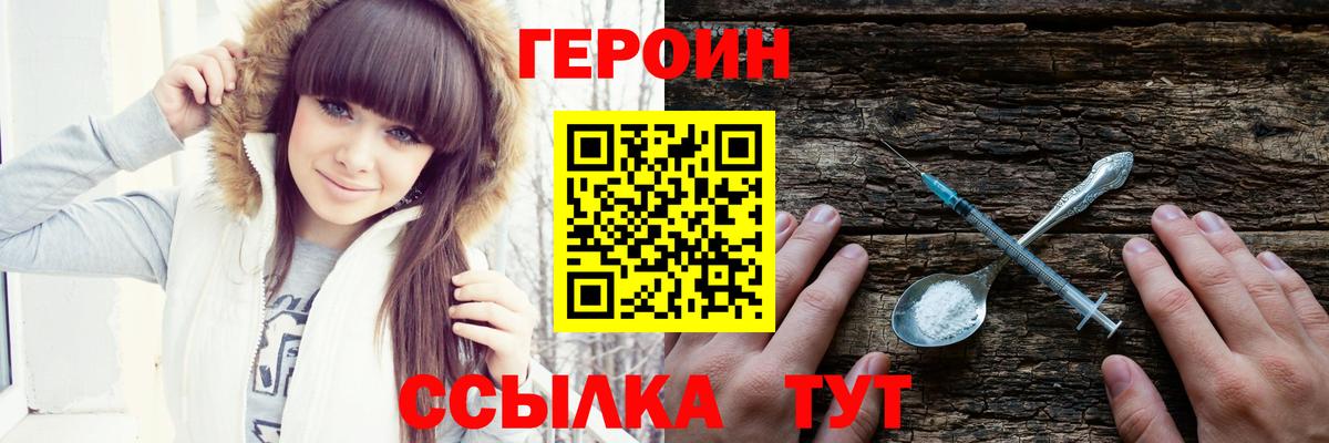 ГЕРОИН  Вход с VPN  Луга  ГЕРОИН Heroin 