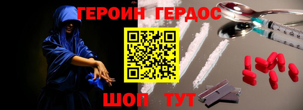 Героин VHQ Луга