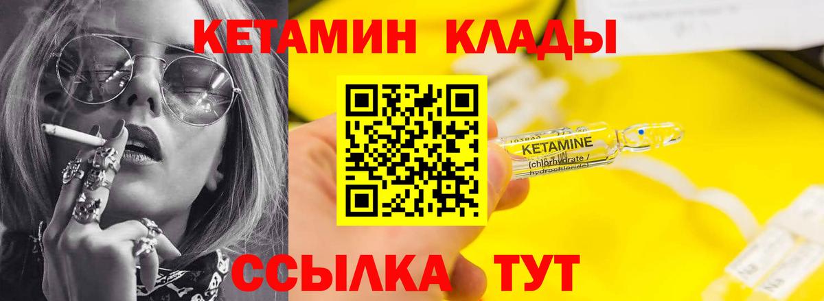 Кетамин ketamine  Кетамин VHQ  Вход с VPN  Луга 
