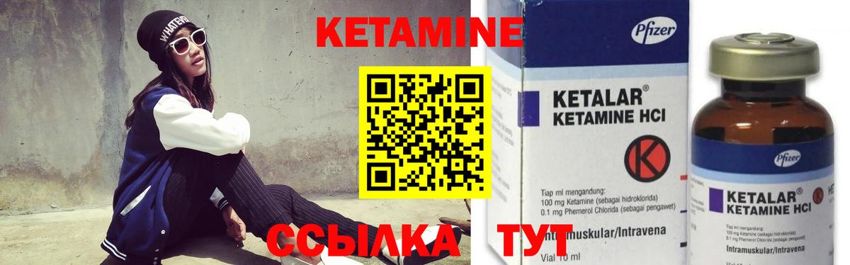 КЕТАМИН VHQ Луга