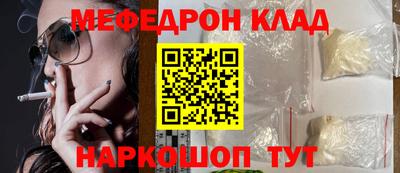 мефедрон Заводоуковск