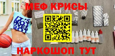 мефедрон Заводоуковск