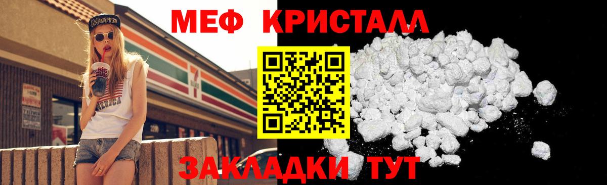 Меф мука Луга