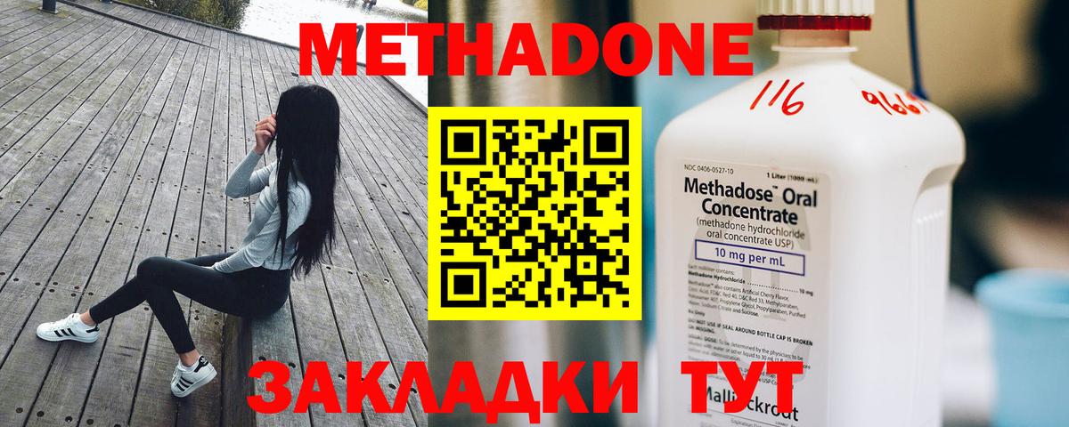 Луга  МЕТАДОН кристалл  KRAKEN маркетплейс  МЕТАДОН VHQ  Вход с VPN 