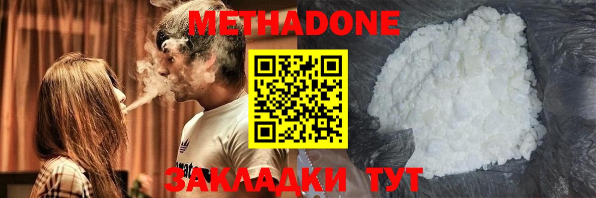 Метадон мёд Луга