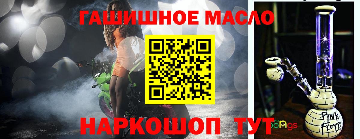 ТГК гашишное масло  Вход с VPN  Луга  Дистиллят ТГК вейп с тгк 