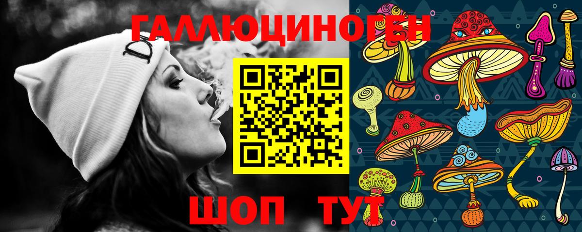 Луга  Галлюциногенные грибы мухоморы  Вход с VPN 