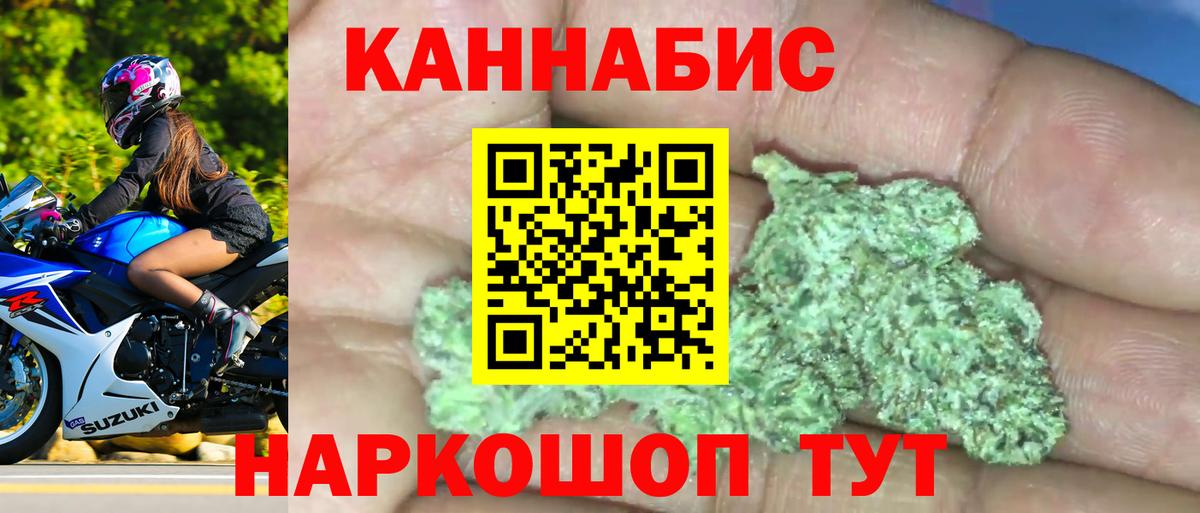 Бошки марихуана Ganja  Бошки Шишки план  МАРИХУАНА гибрид  Луга  Вход с VPN 